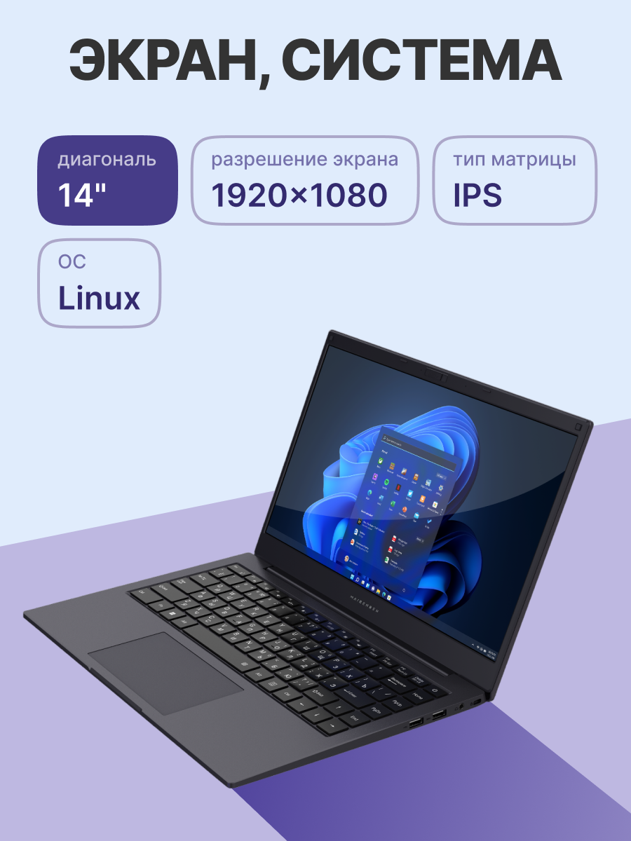 Ноутбук Maibenben S14A-iN10UMB1SLURE0