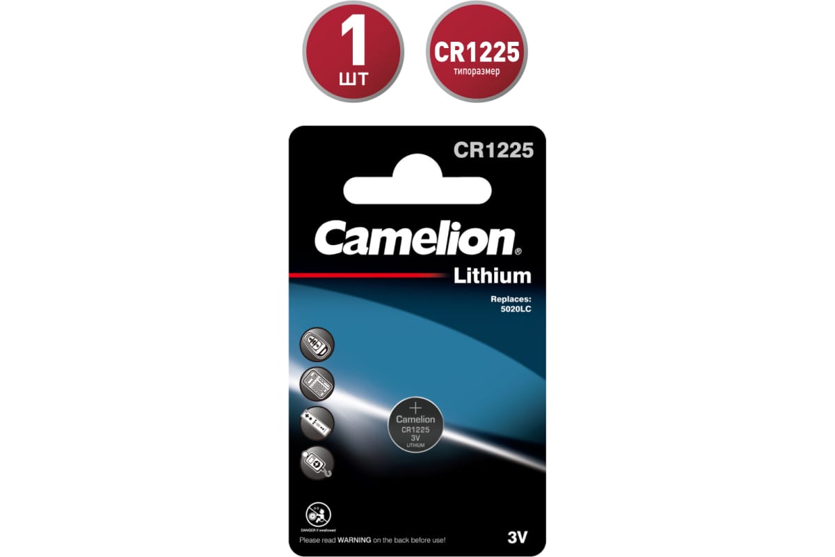 Батарейка Camelion CR1225 (1 шт) [ CR1225 BP-1 ] 3V 3608