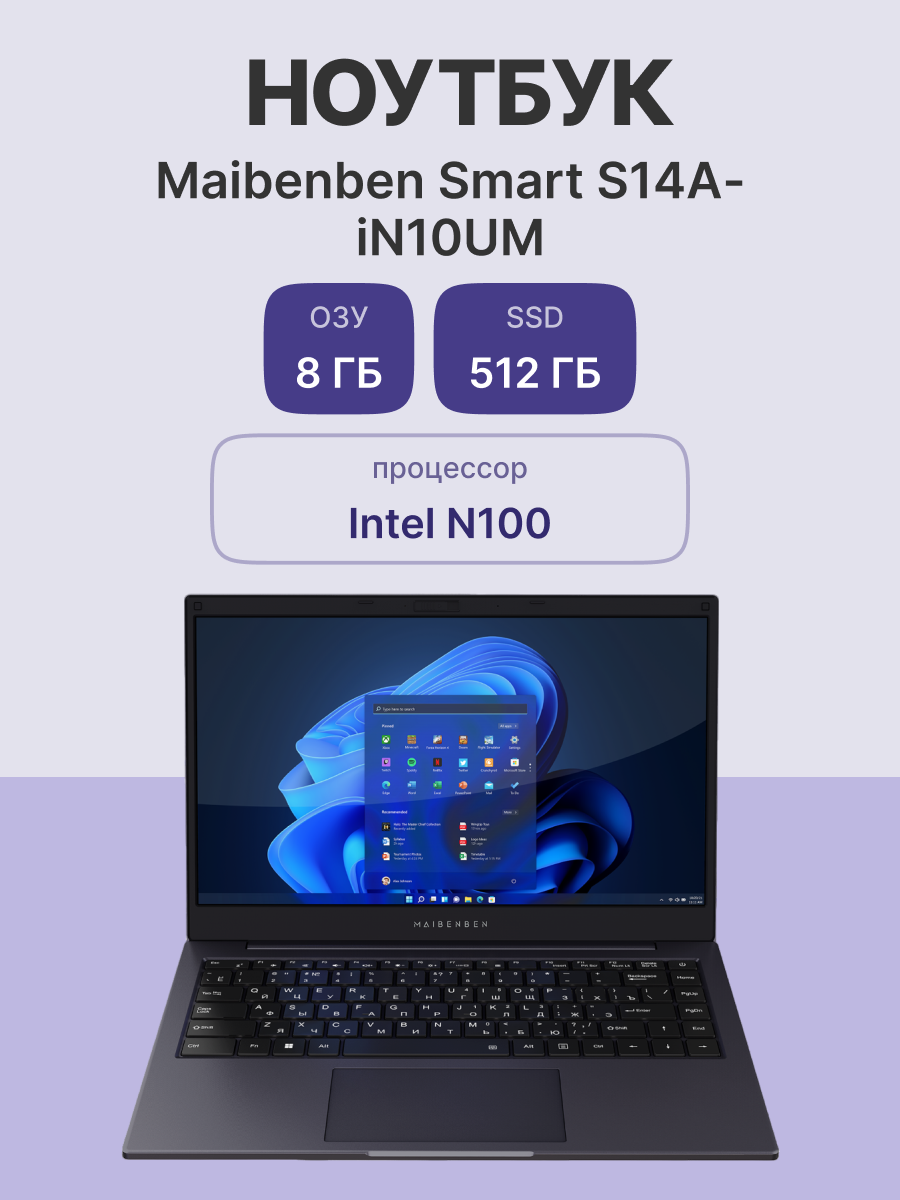 Ноутбук Maibenben S14A-iN10UMB1SLURE0