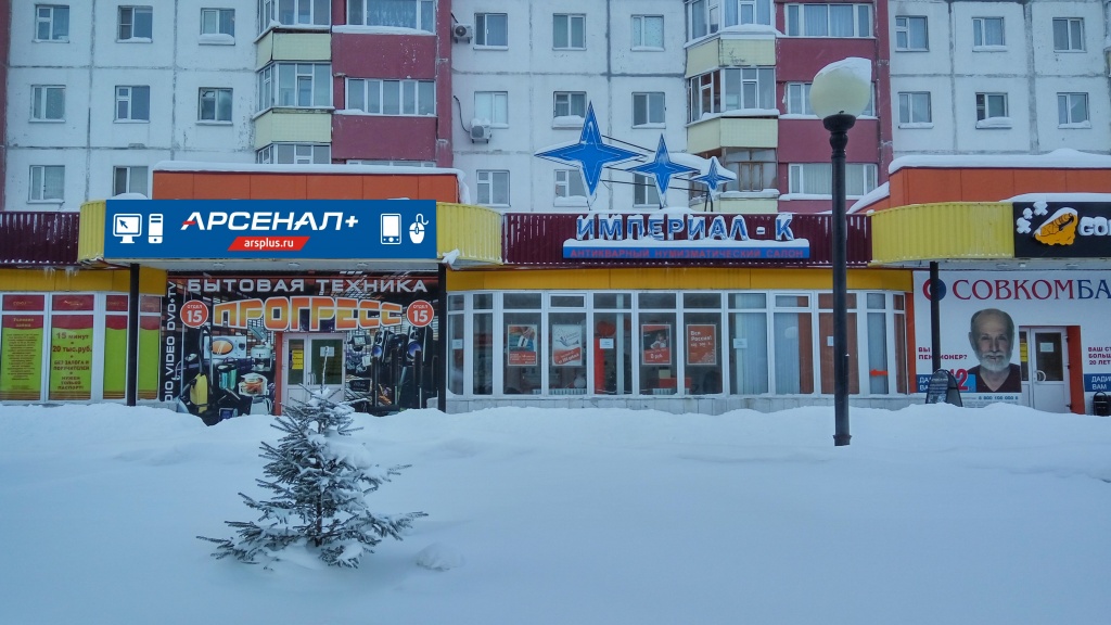 Сургут